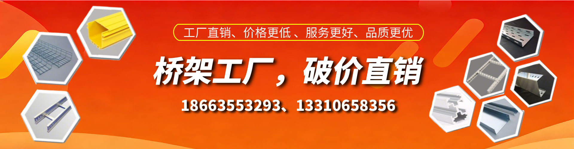 江苏桥架厂家